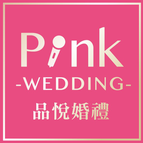 線上婚禮 - Pink Wedding 品悅婚禮 image 婚禮主持