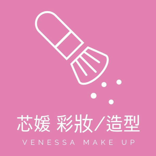線上婚禮 - Pink Wedding 品悅婚禮 image 【造型】芯媛造型